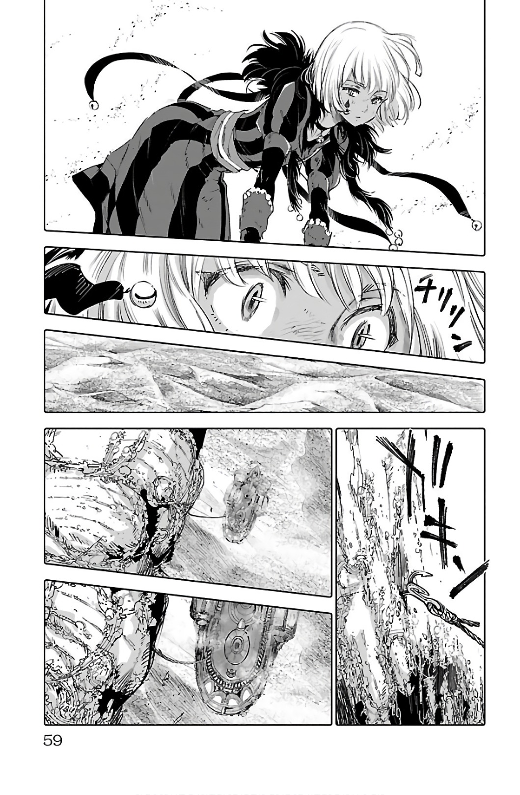 クジラの 第58話 - Page 16