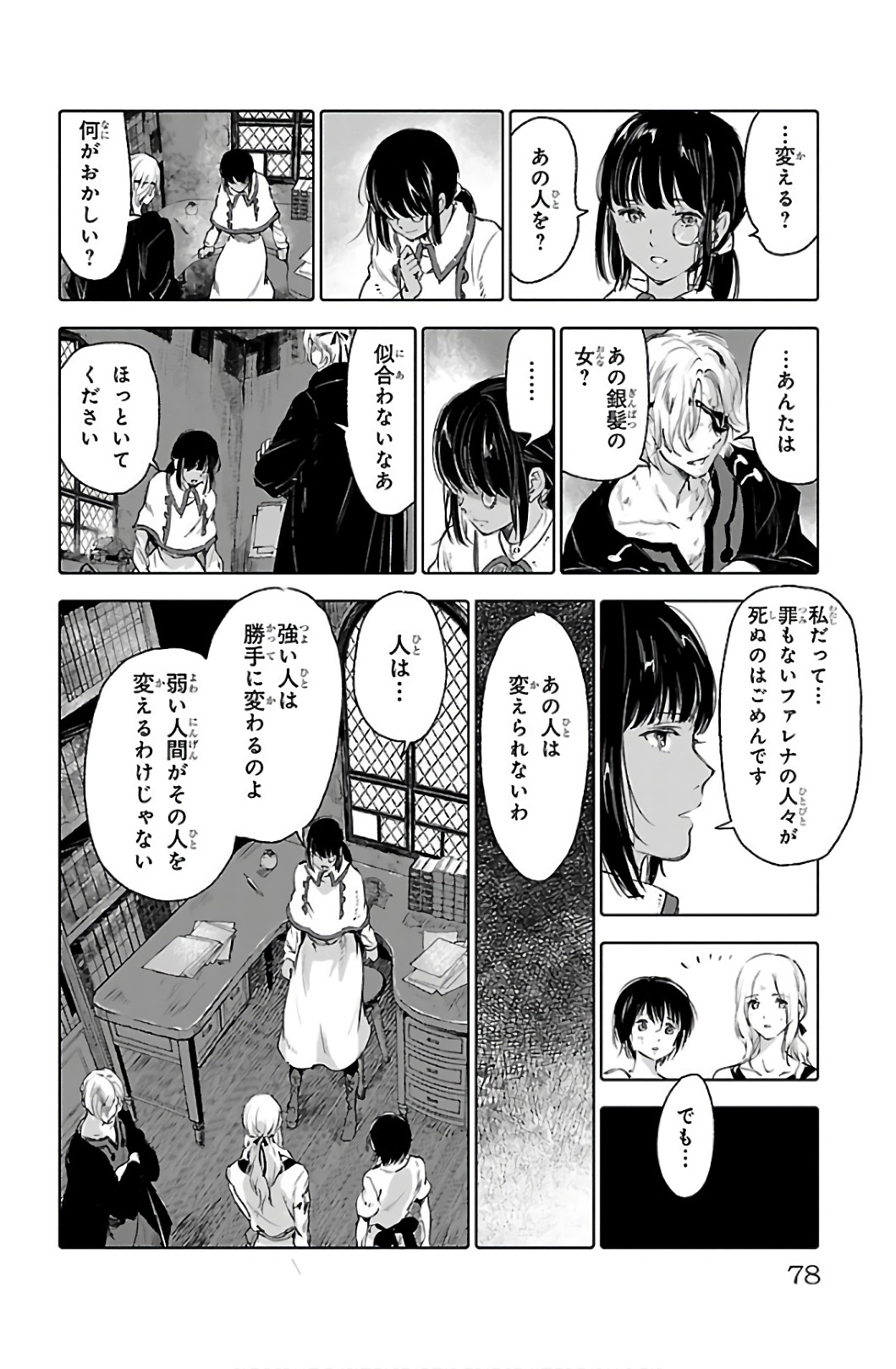 クジラの 第58話 - Page 35