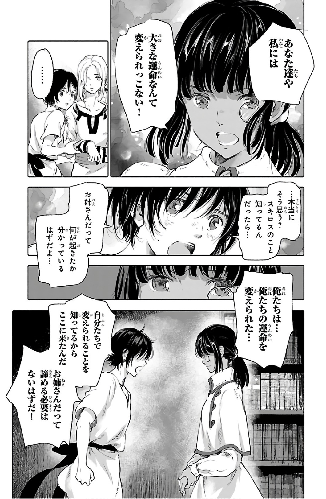 クジラの 第58話 - Page 36