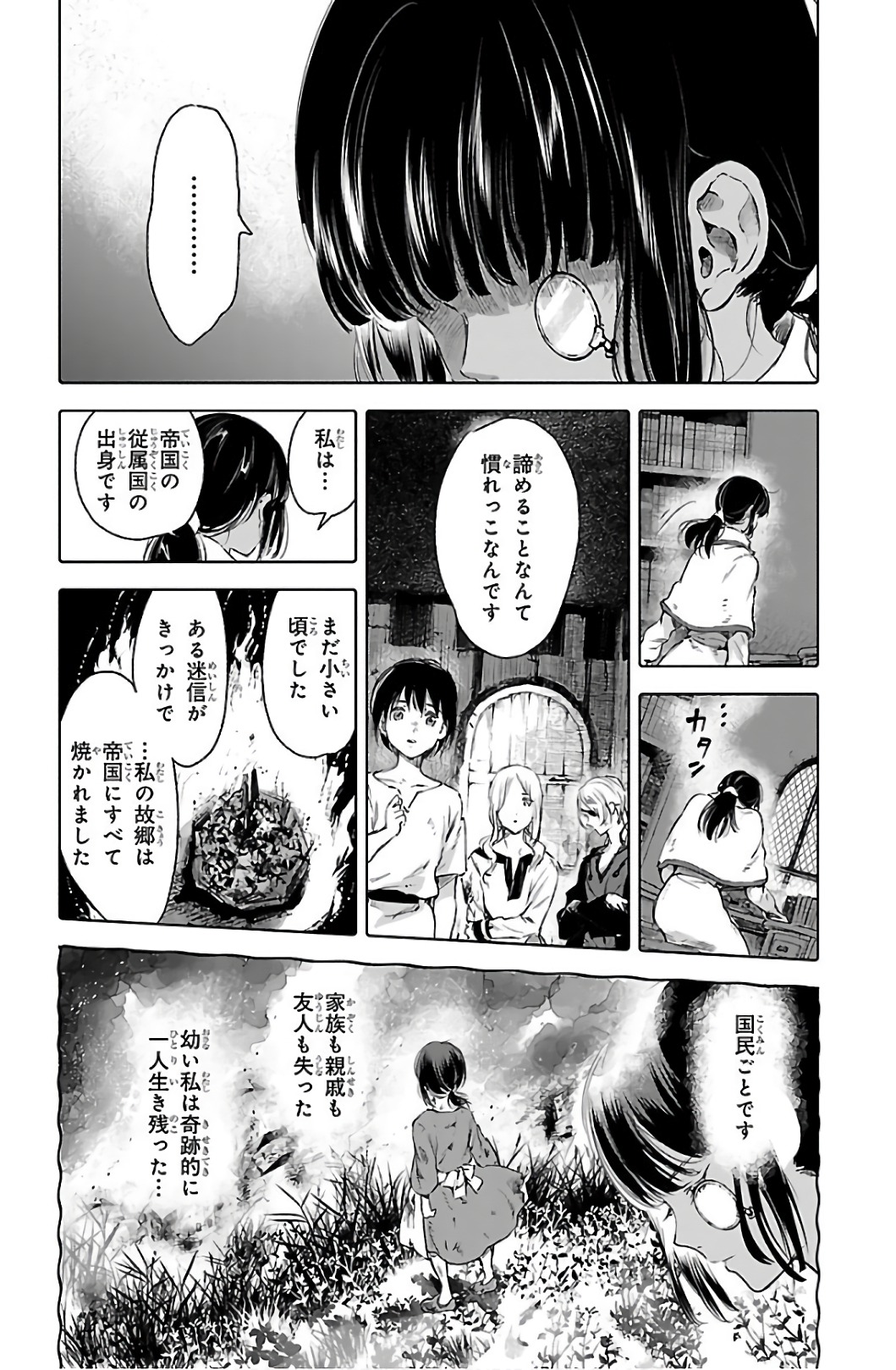 クジラの 第58話 - Page 37