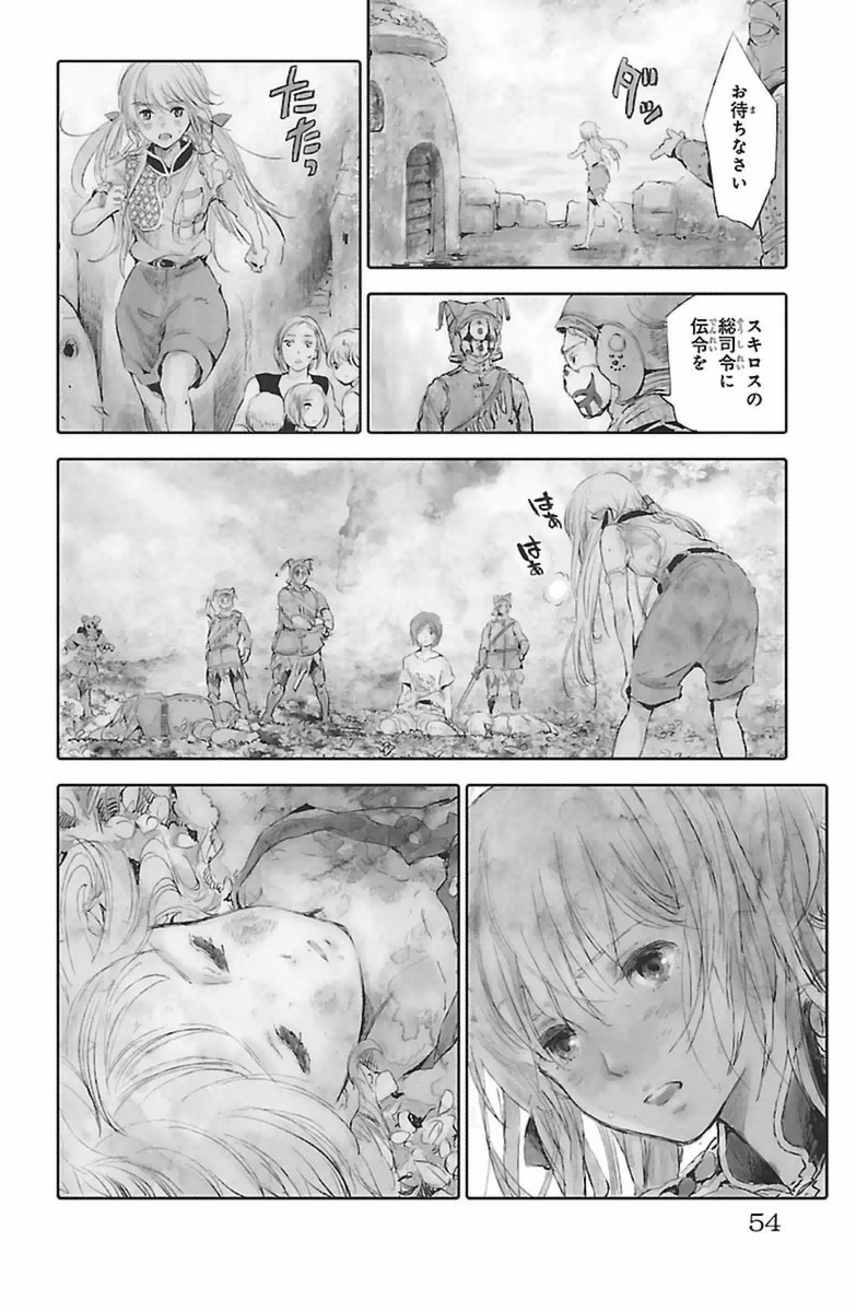 クジラの 第6話 - Page 4