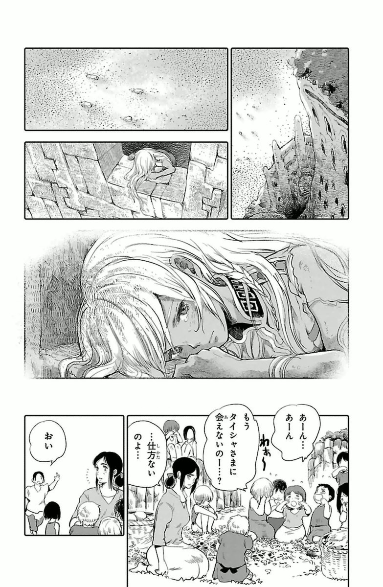 クジラの 第6話 - Page 40