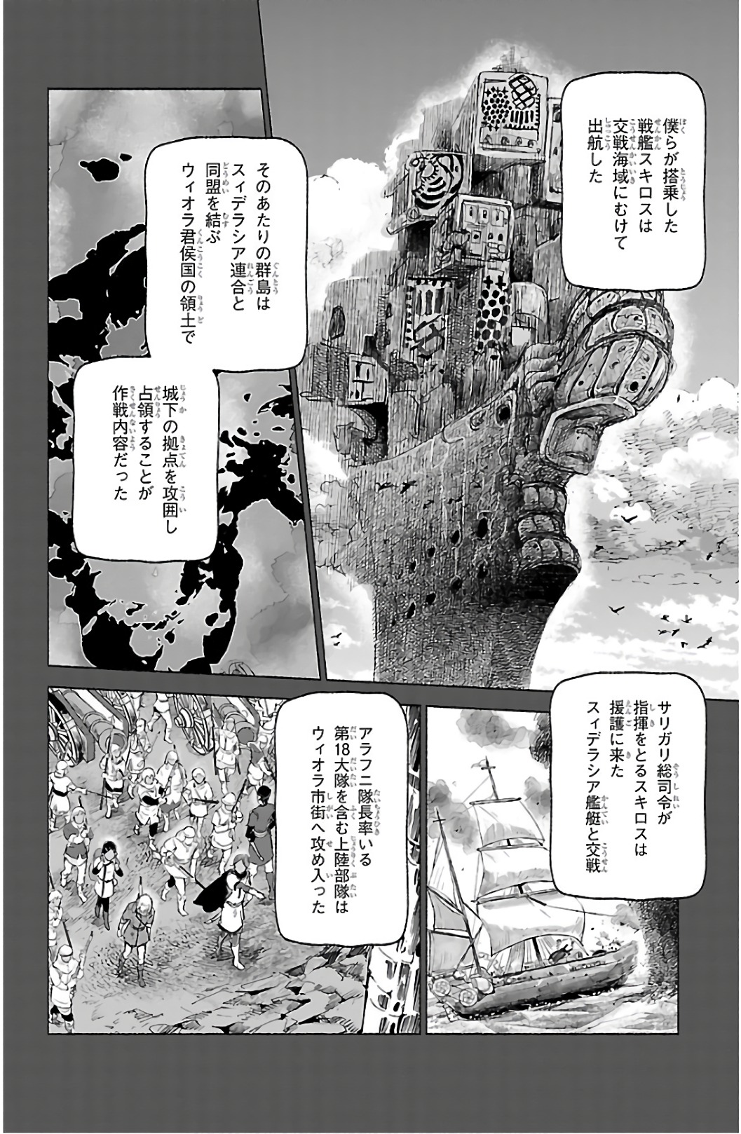 クジラの 第62話 - Page 31