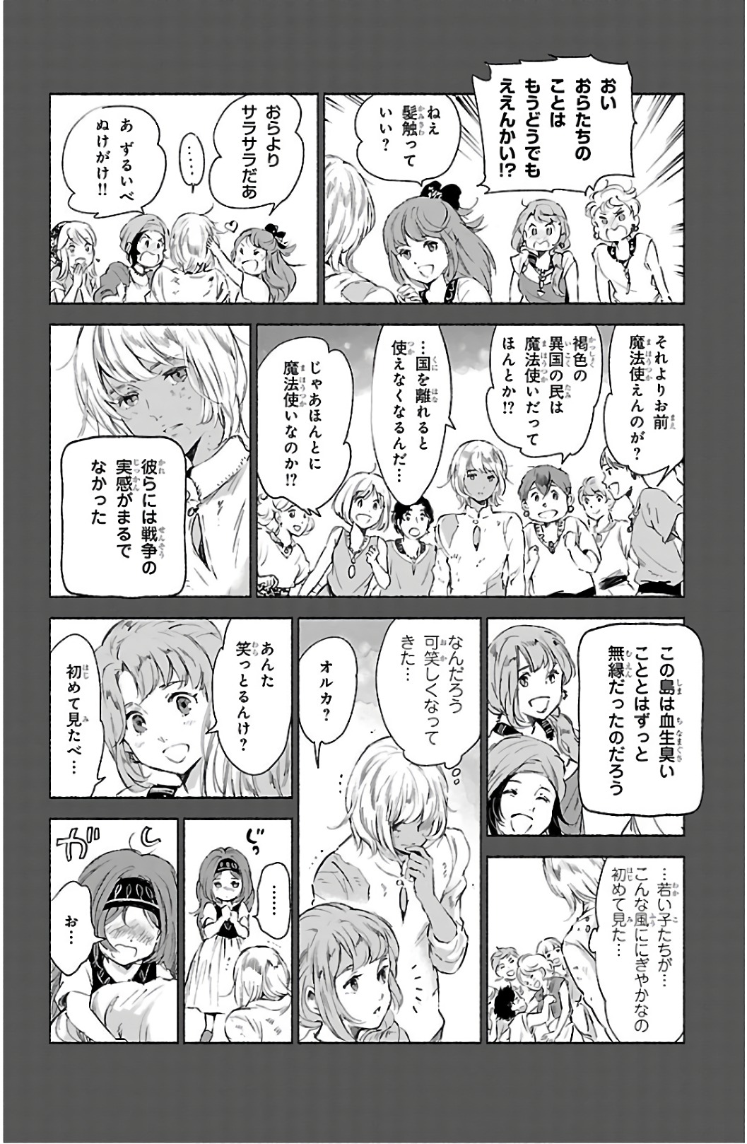 クジラの 第63話 - Page 13