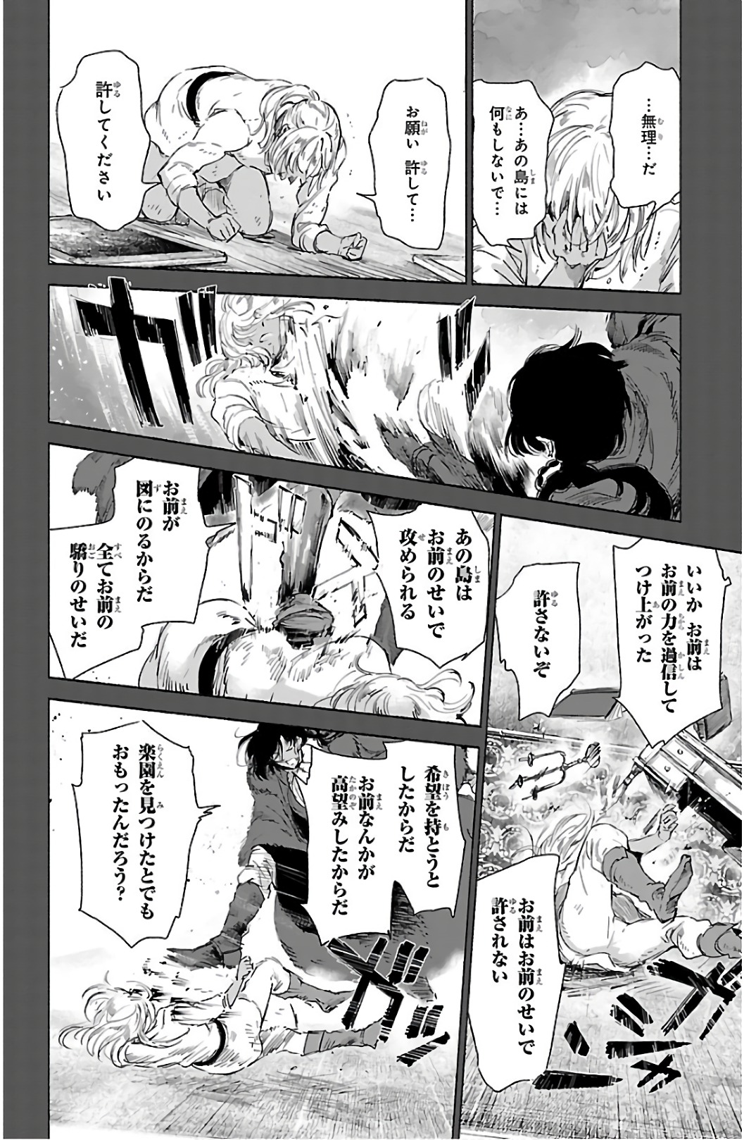 クジラの 第63話 - Page 32