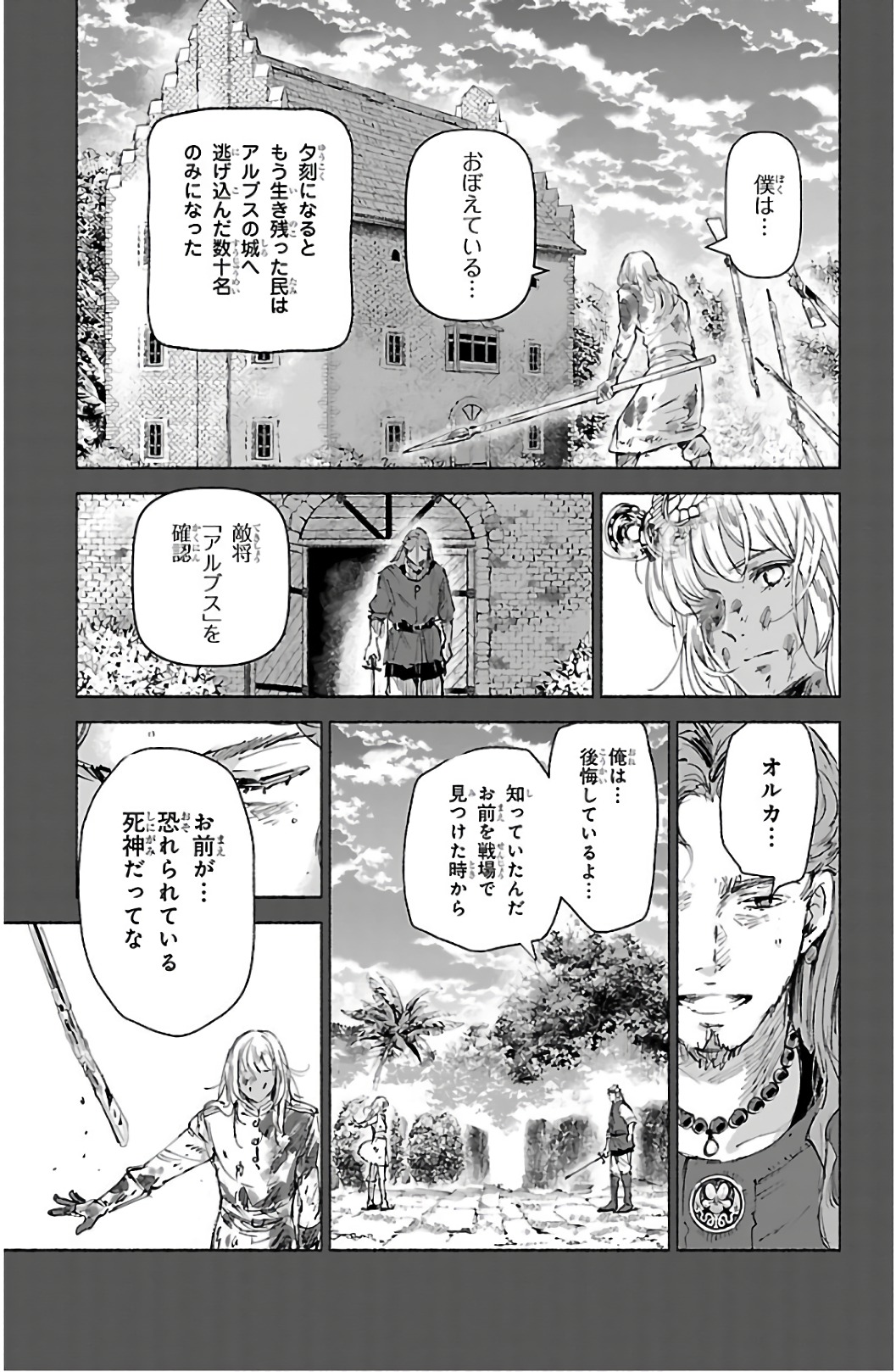 クジラの 第64話 - Page 20