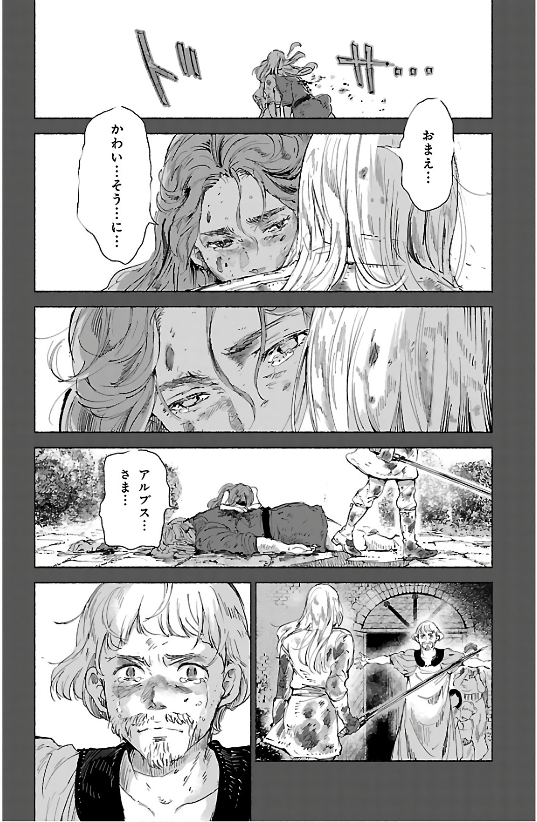 クジラの 第64話 - Page 25