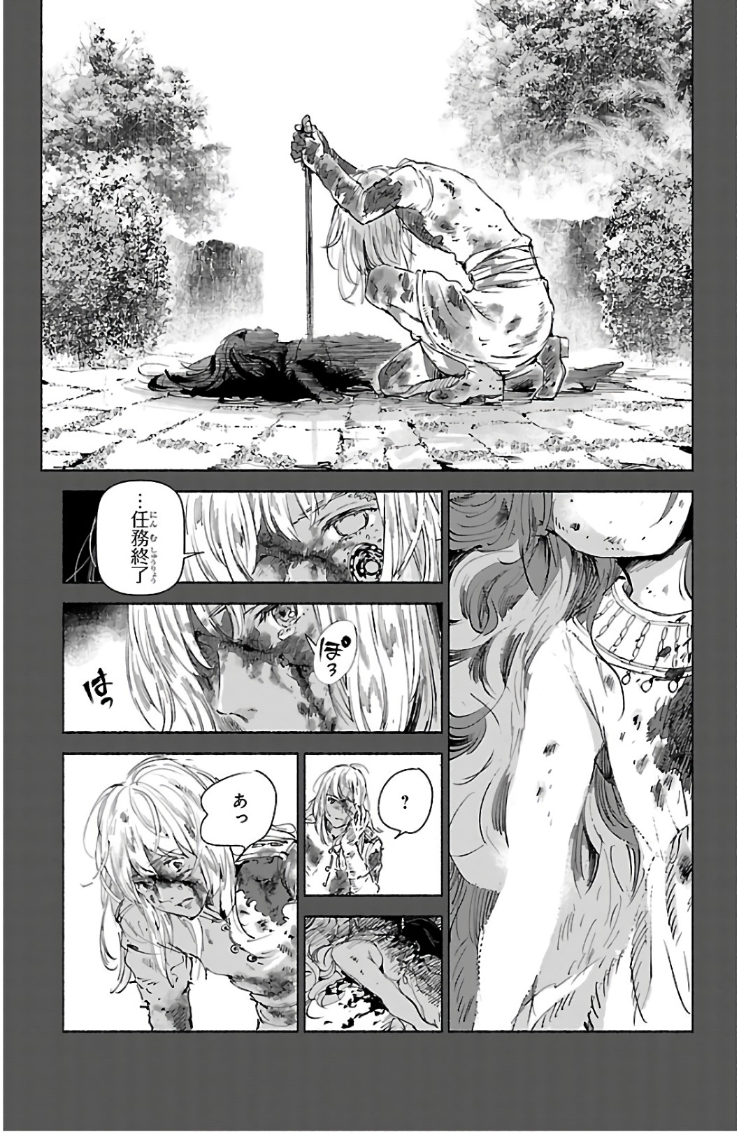 クジラの 第64話 - Page 27