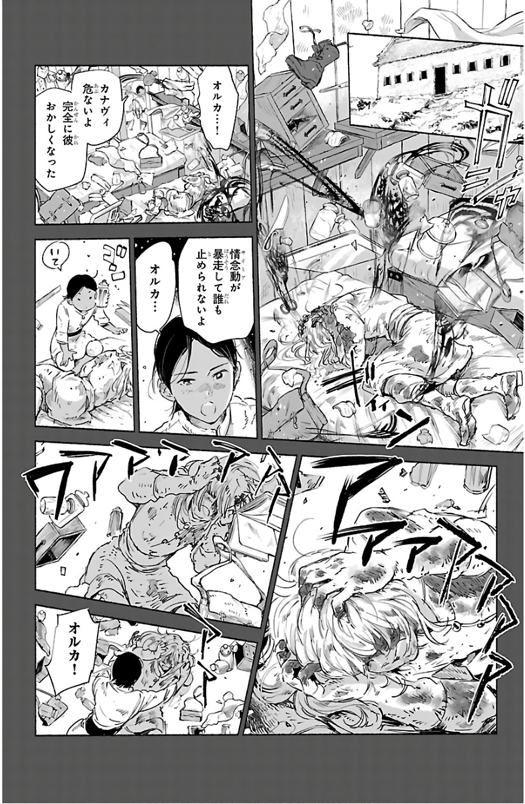 クジラの 第64話 - Page 30