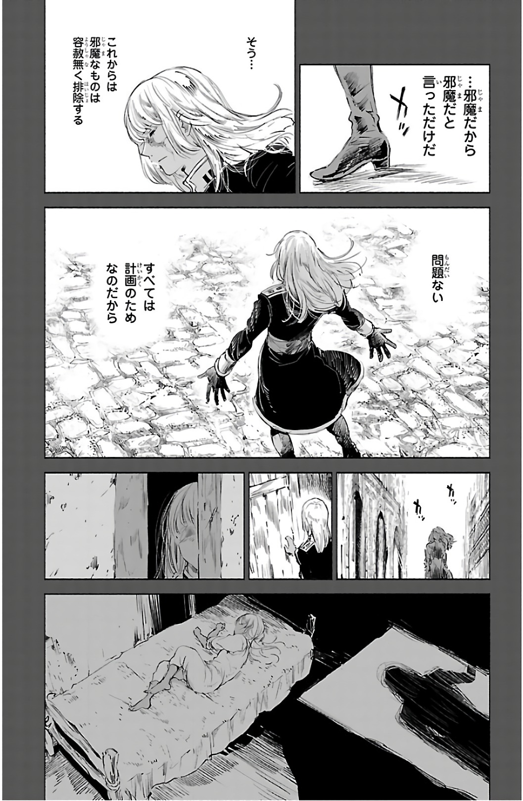 クジラの 第64話 - Page 35