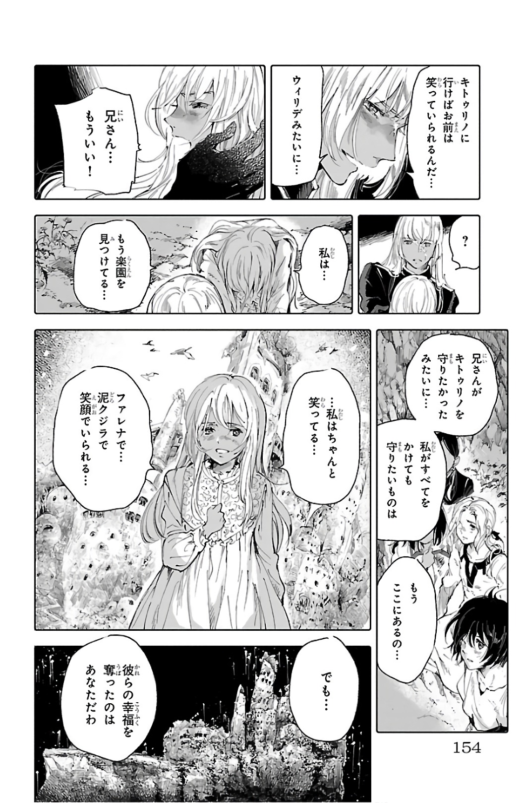 クジラの 第64話 - Page 40