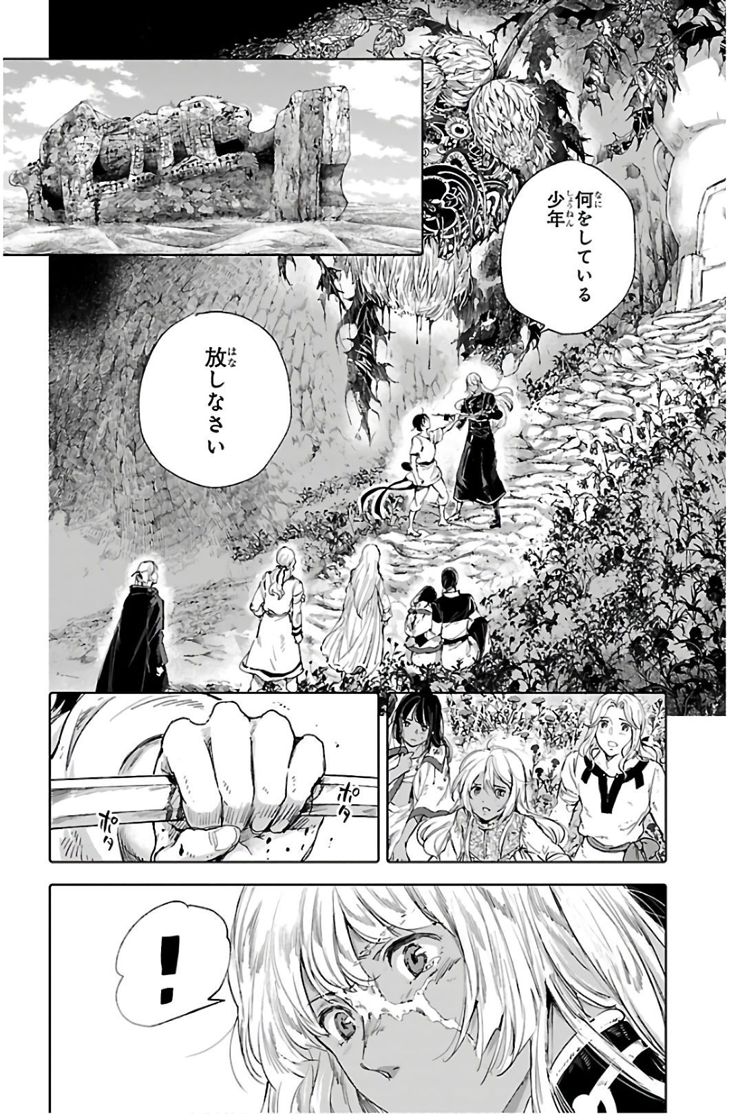 クジラの 第65話 - Page 2