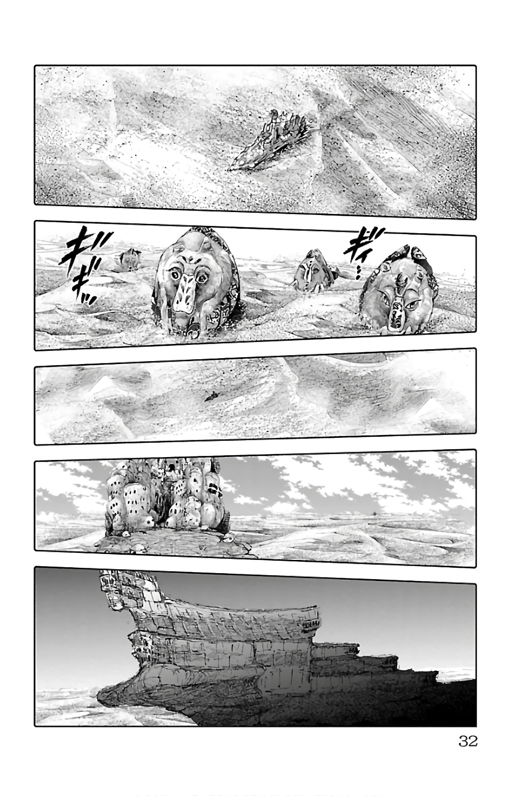 クジラの 第65話 - Page 28