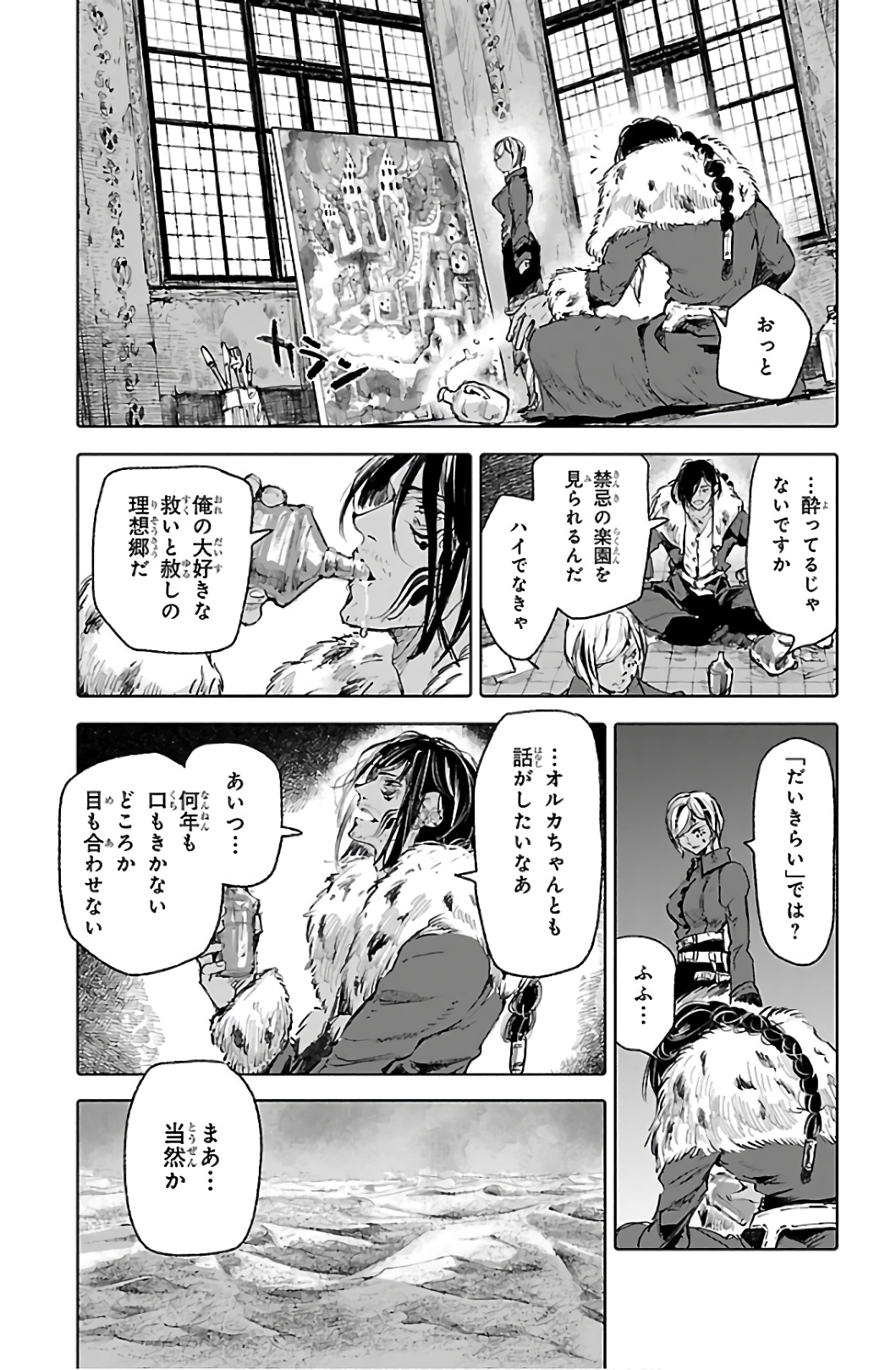 クジラの 第65話 - Page 33