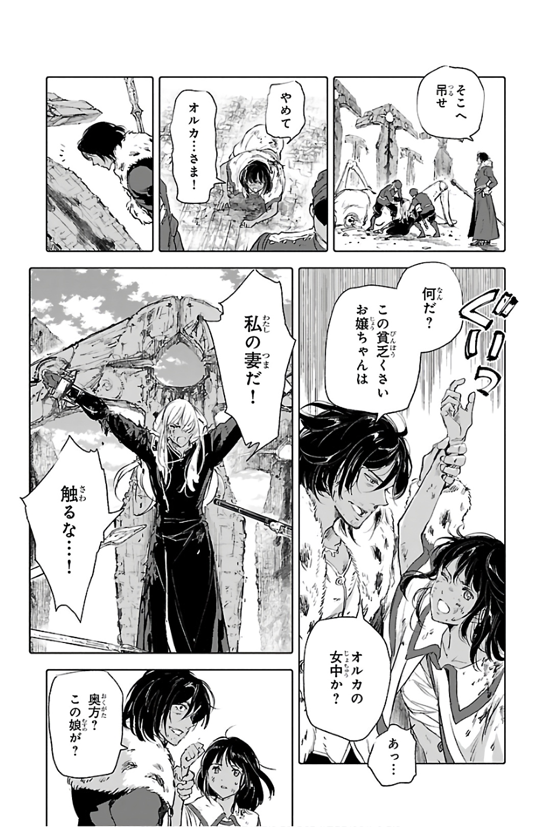 クジラの 第67話 - Page 21