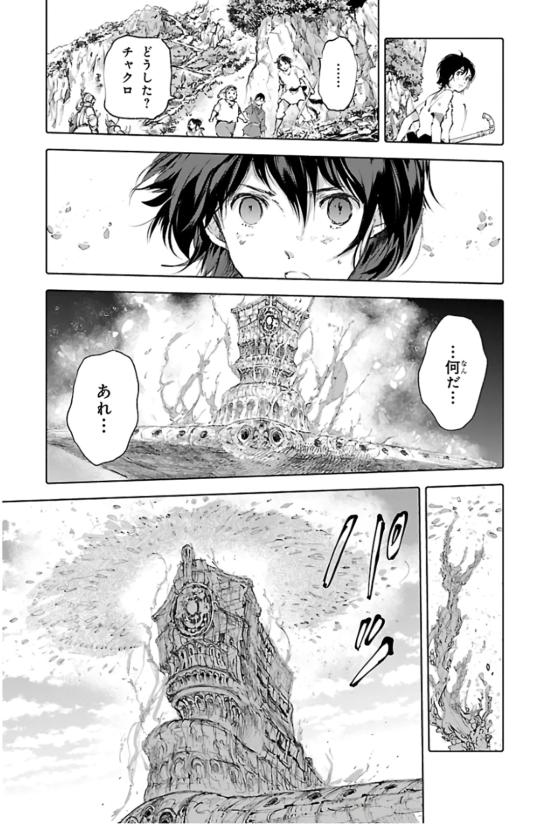 クジラの 第67話 - Page 29