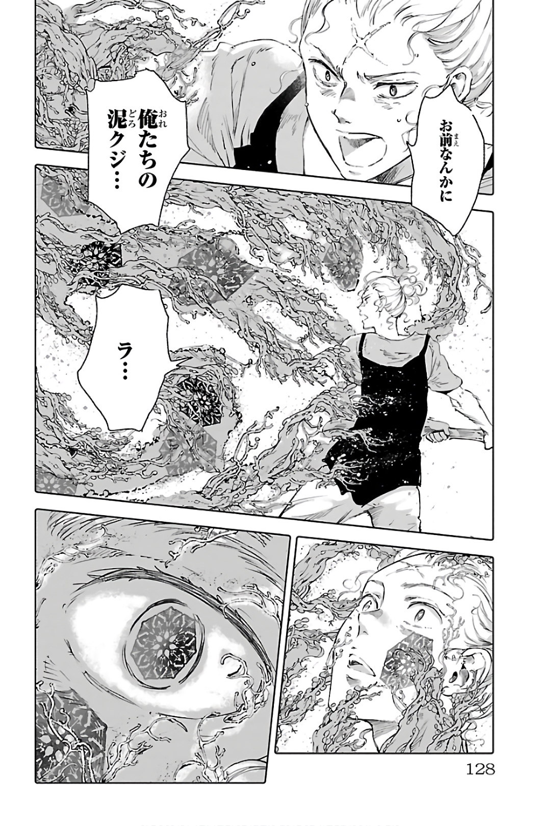 クジラの 第68話 - Page 10