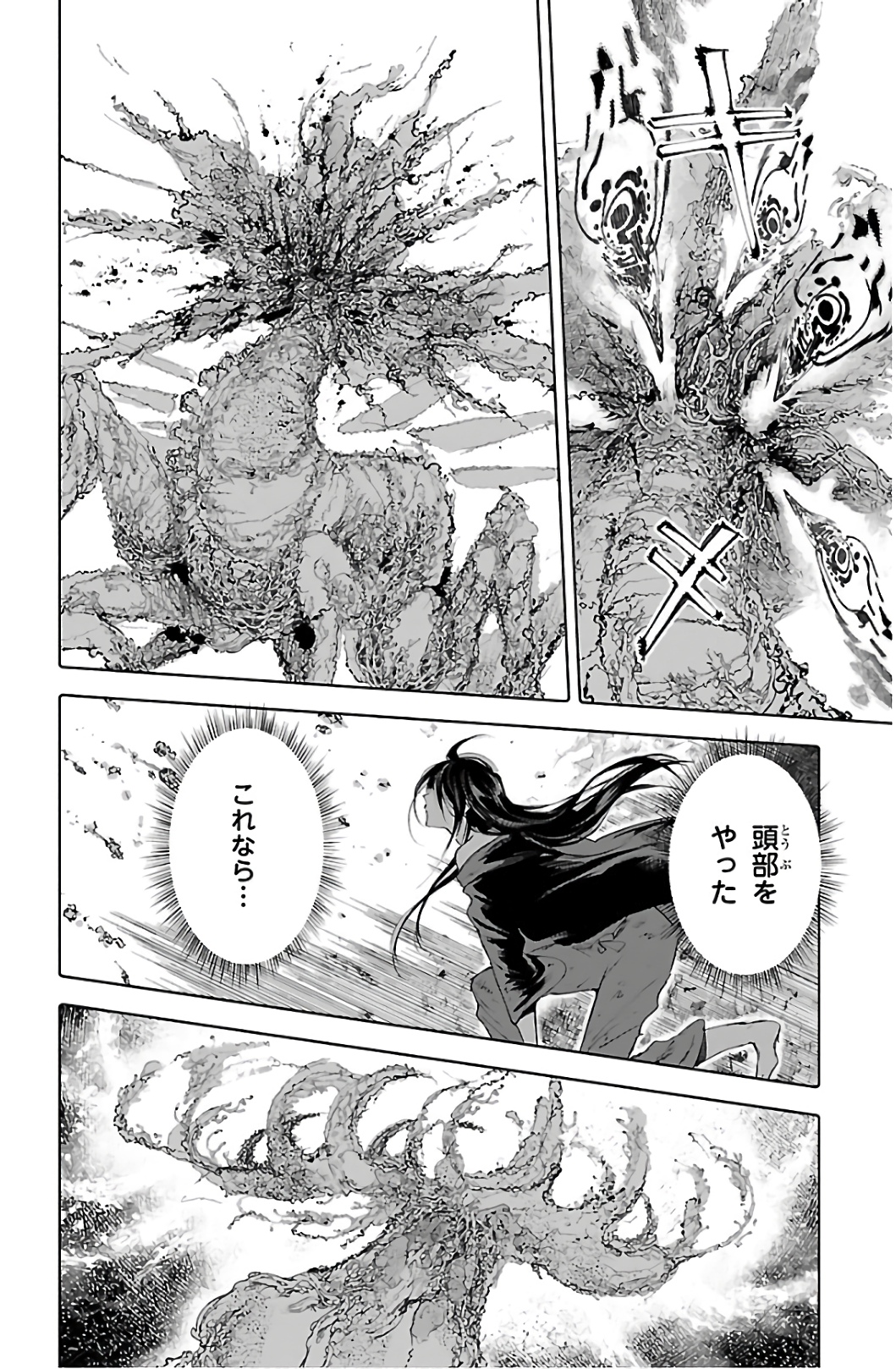 クジラの 第68話 - Page 22