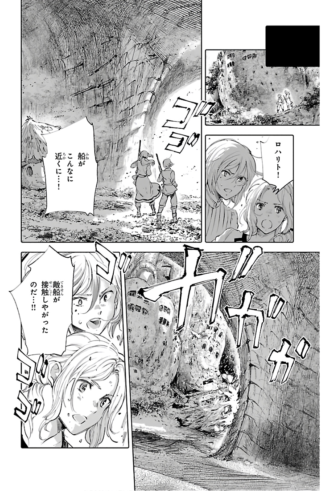 クジラの 第68話 - Page 26