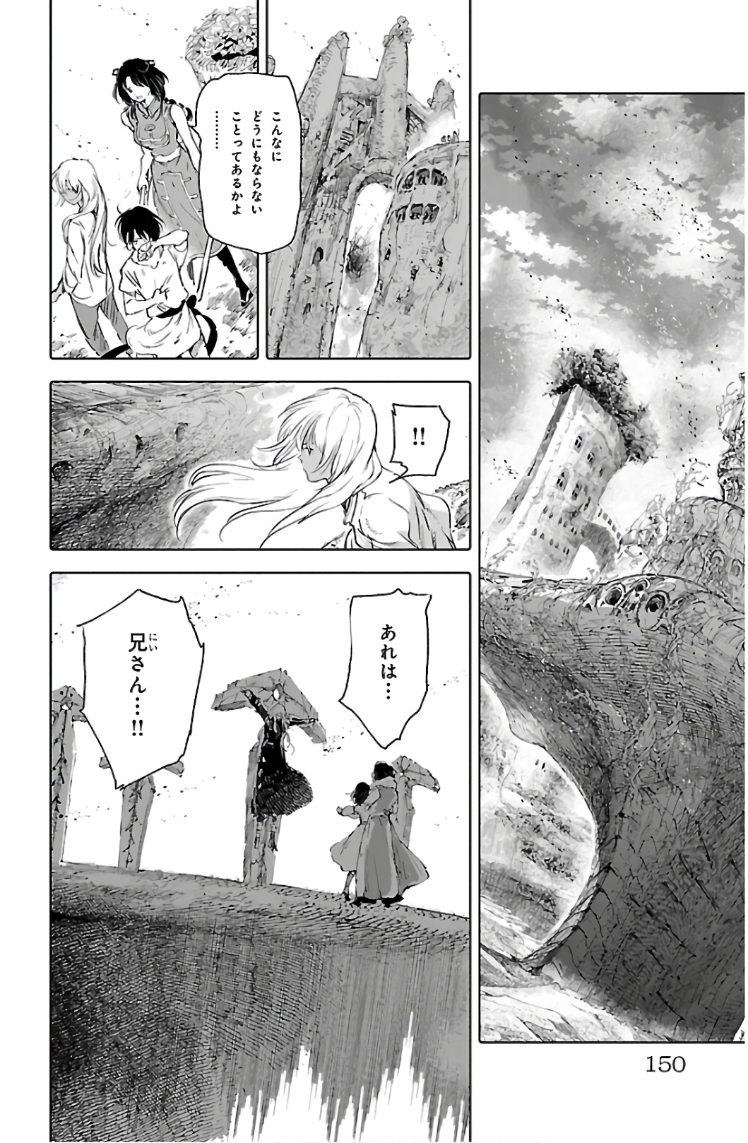 クジラの 第68話 - Page 32