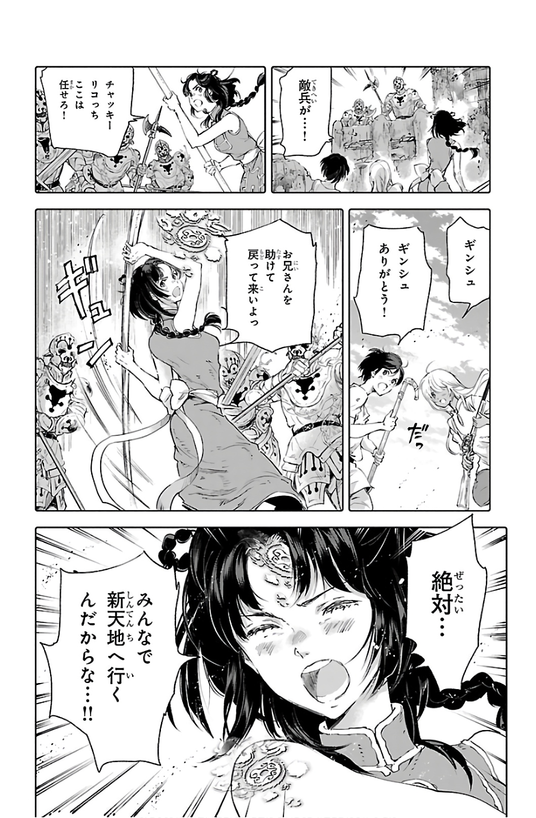 クジラの 第68話 - Page 34