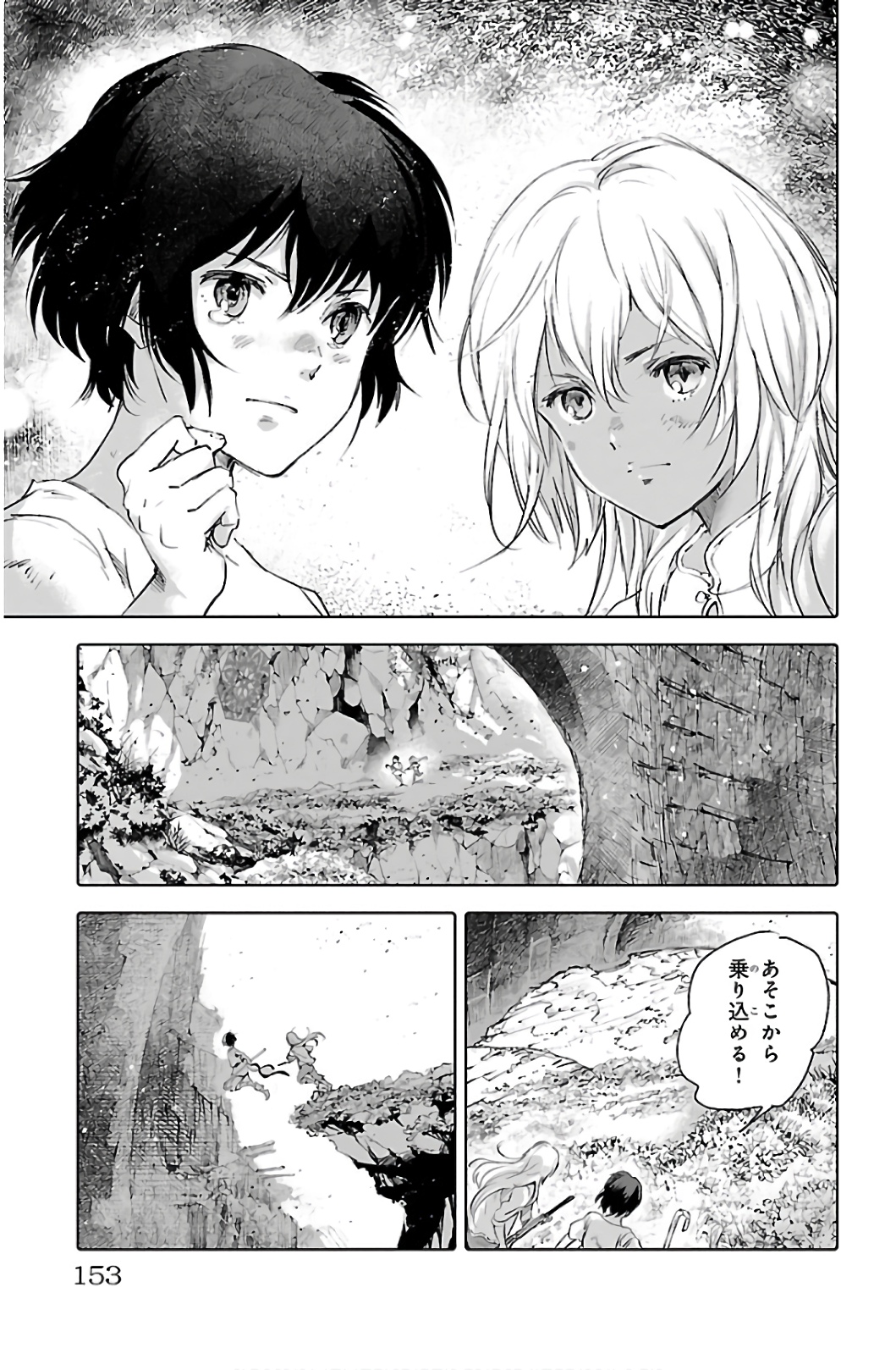 クジラの 第68話 - Page 35