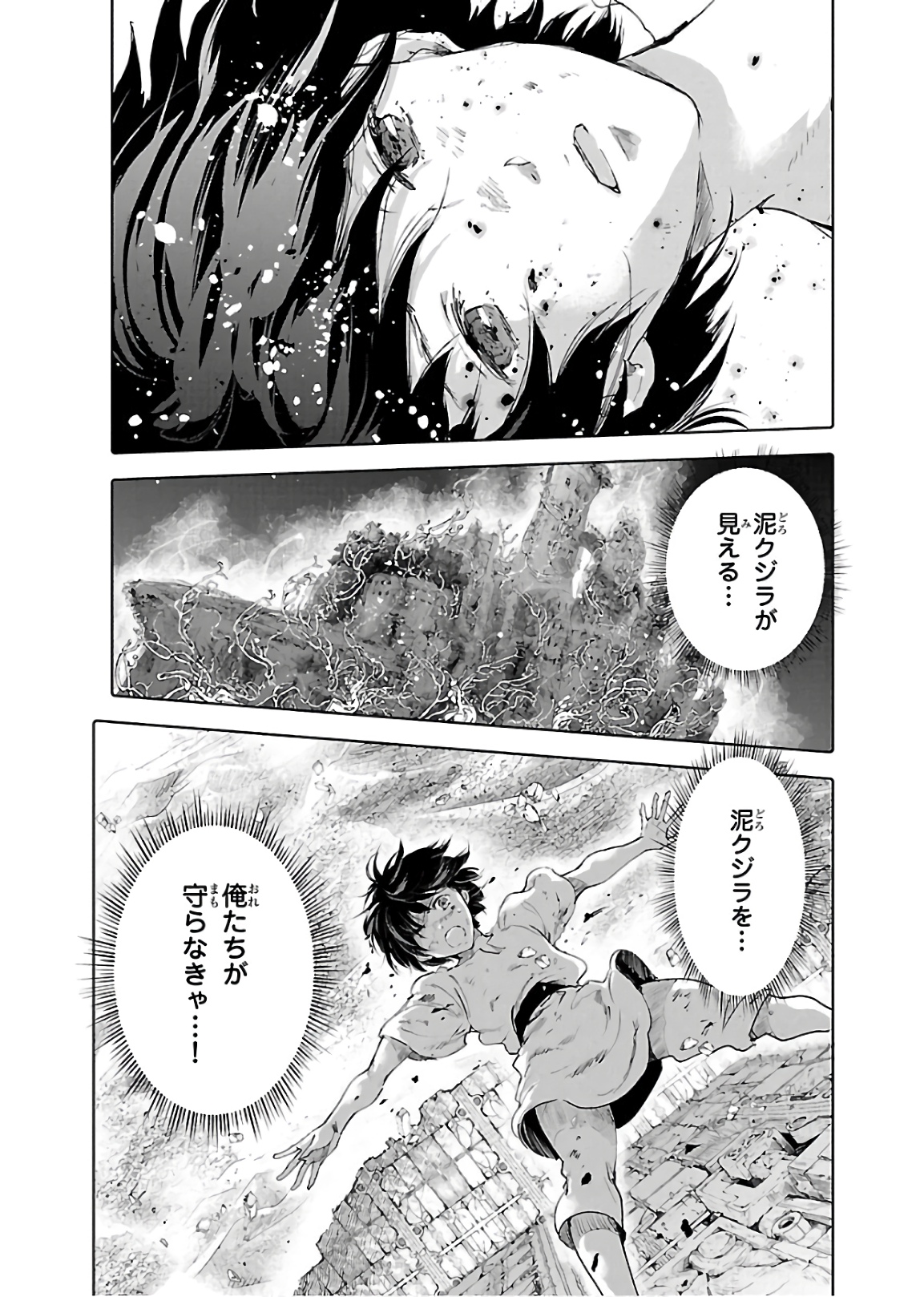 クジラの 第69話 - Page 4