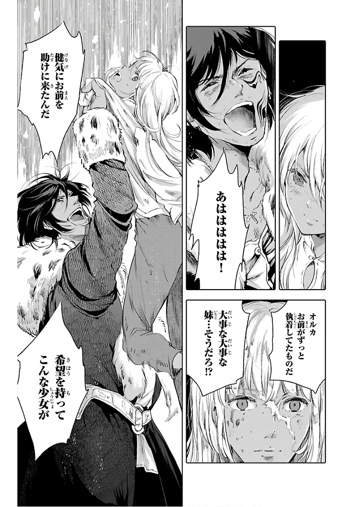 クジラの 第69話 - Page 10