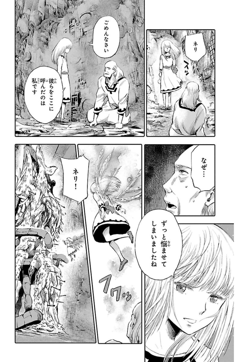 クジラの 第9話 - Page 12