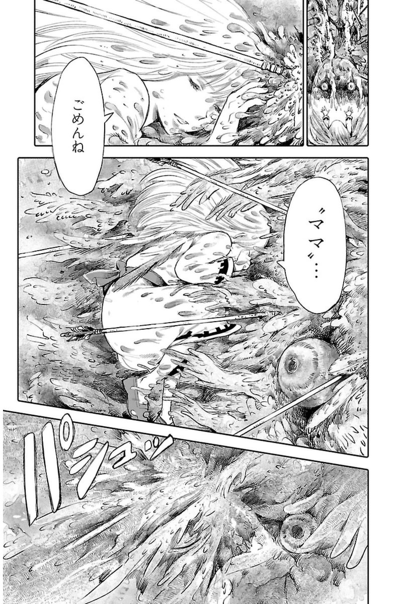 クジラの 第9話 - Page 13