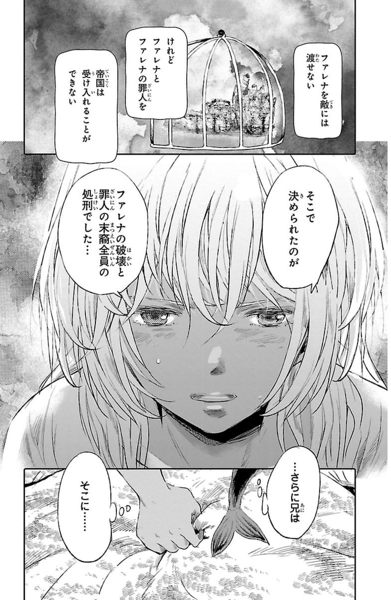 クジラの 第9話 - Page 34