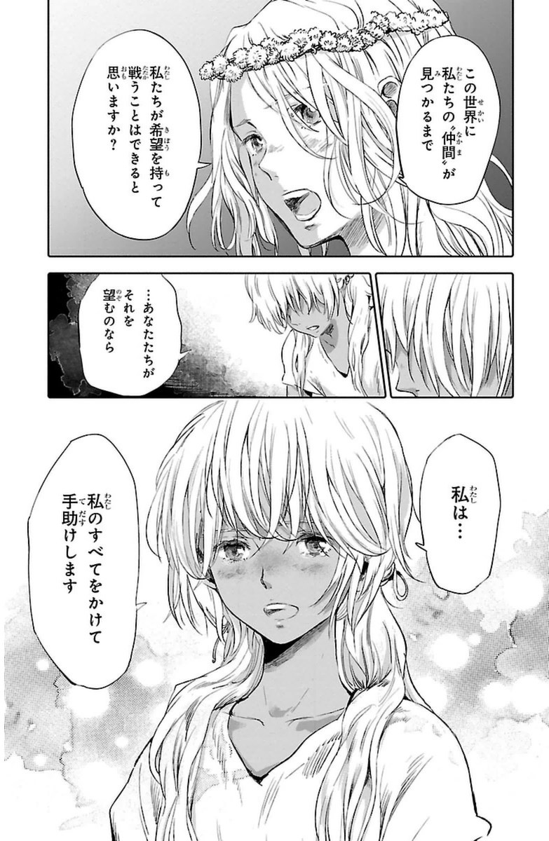 クジラの 第9話 - Page 37