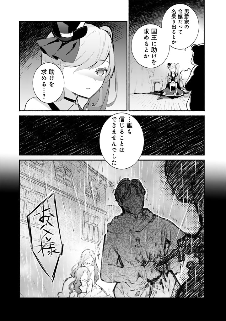 くまクマ熊ベアー外伝〜ユナのよりみち手帖〜 第10話 - Page 5