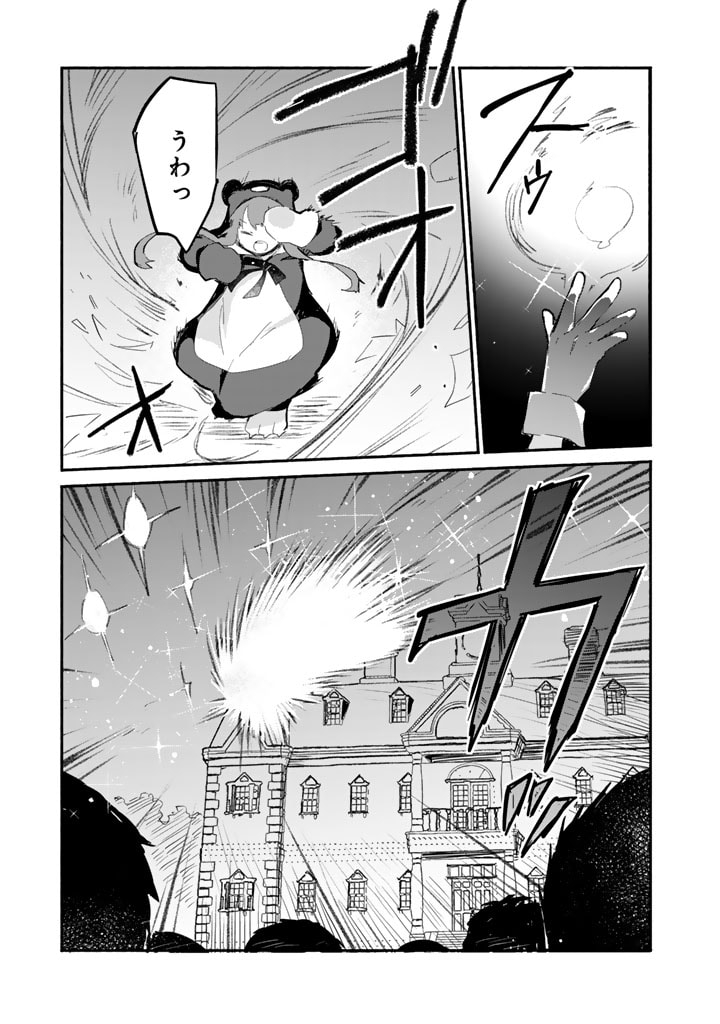 くまクマ熊ベアー外伝〜ユナのよりみち手帖〜 第10話 - Page 11