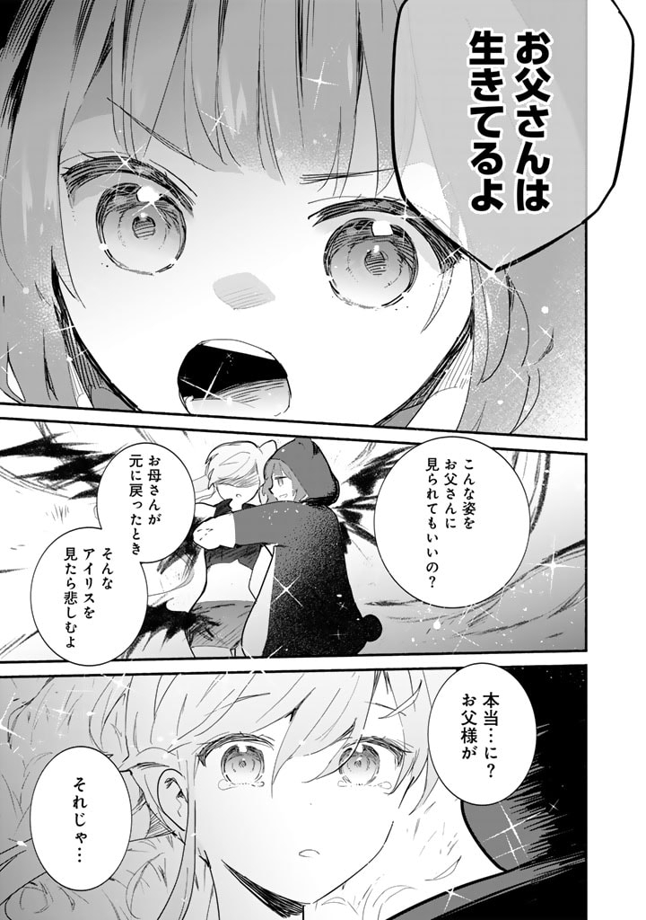 くまクマ熊ベアー外伝〜ユナのよりみち手帖〜 第10話 - Page 25