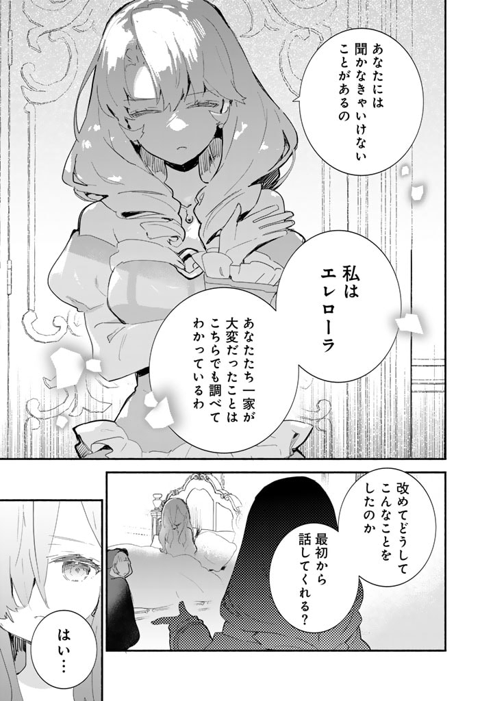 くまクマ熊ベアー外伝〜ユナのよりみち手帖〜 第11話 - Page 3