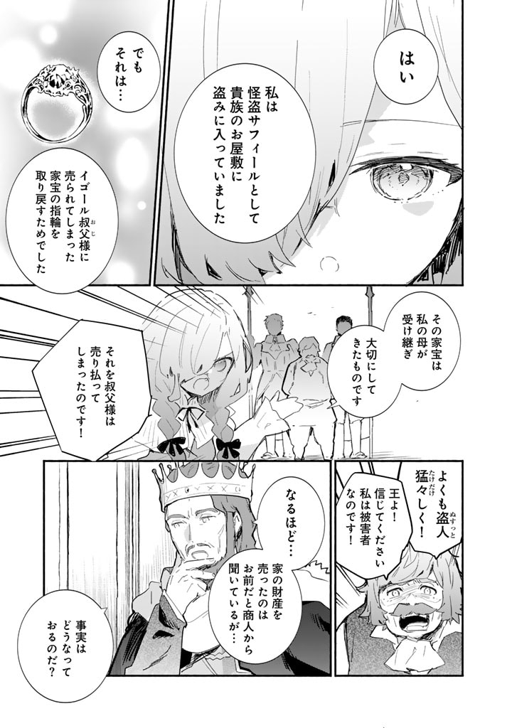 くまクマ熊ベアー外伝〜ユナのよりみち手帖〜 第13話 - Page 5