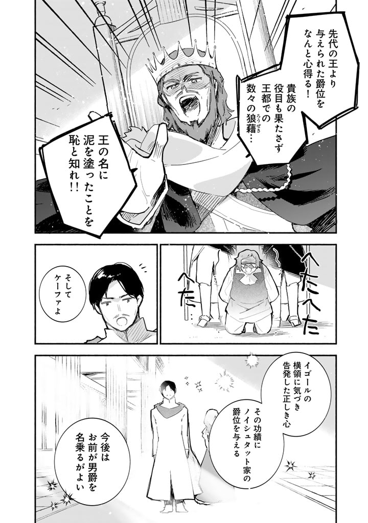 くまクマ熊ベアー外伝〜ユナのよりみち手帖〜 第13話 - Page 10