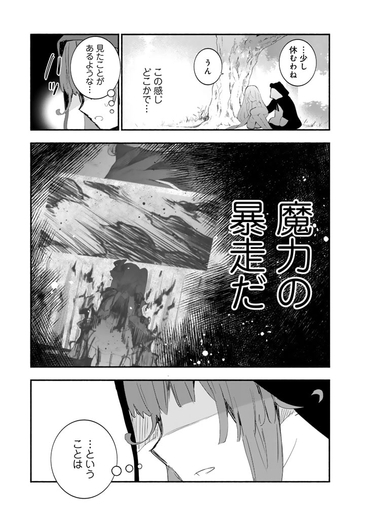 くまクマ熊ベアー外伝〜ユナのよりみち手帖〜 第18話 - Page 23