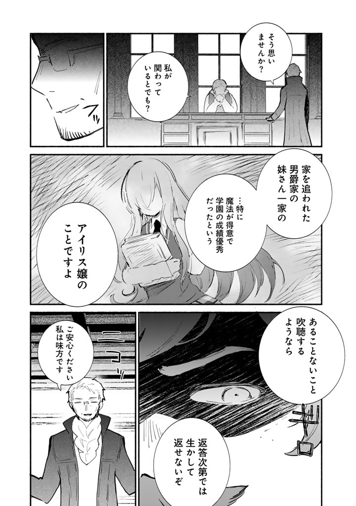 くまクマ熊ベアー外伝〜ユナのよりみち手帖〜 第9話 - Page 5