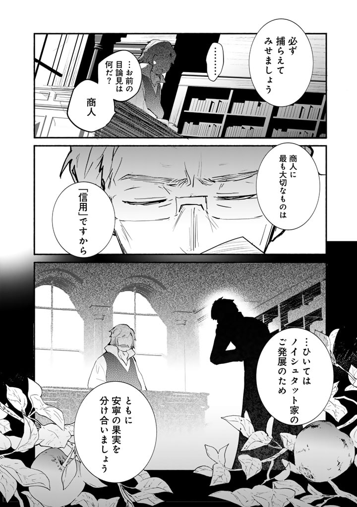 くまクマ熊ベアー外伝〜ユナのよりみち手帖〜 第9話 - Page 10