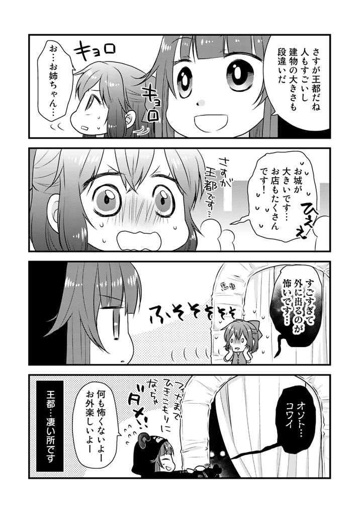 くまクマ熊ベアー　〜今日もくまクマ日和〜 第11話 - Page 2