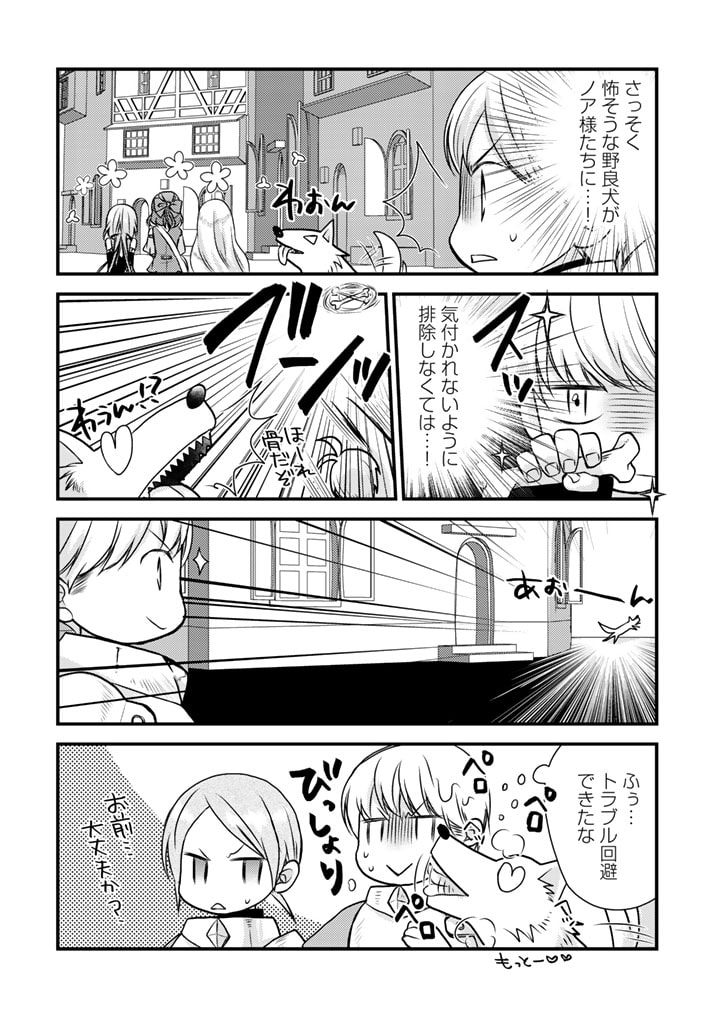 くまクマ熊ベアー　〜今日もくまクマ日和〜 第14話 - Page 8