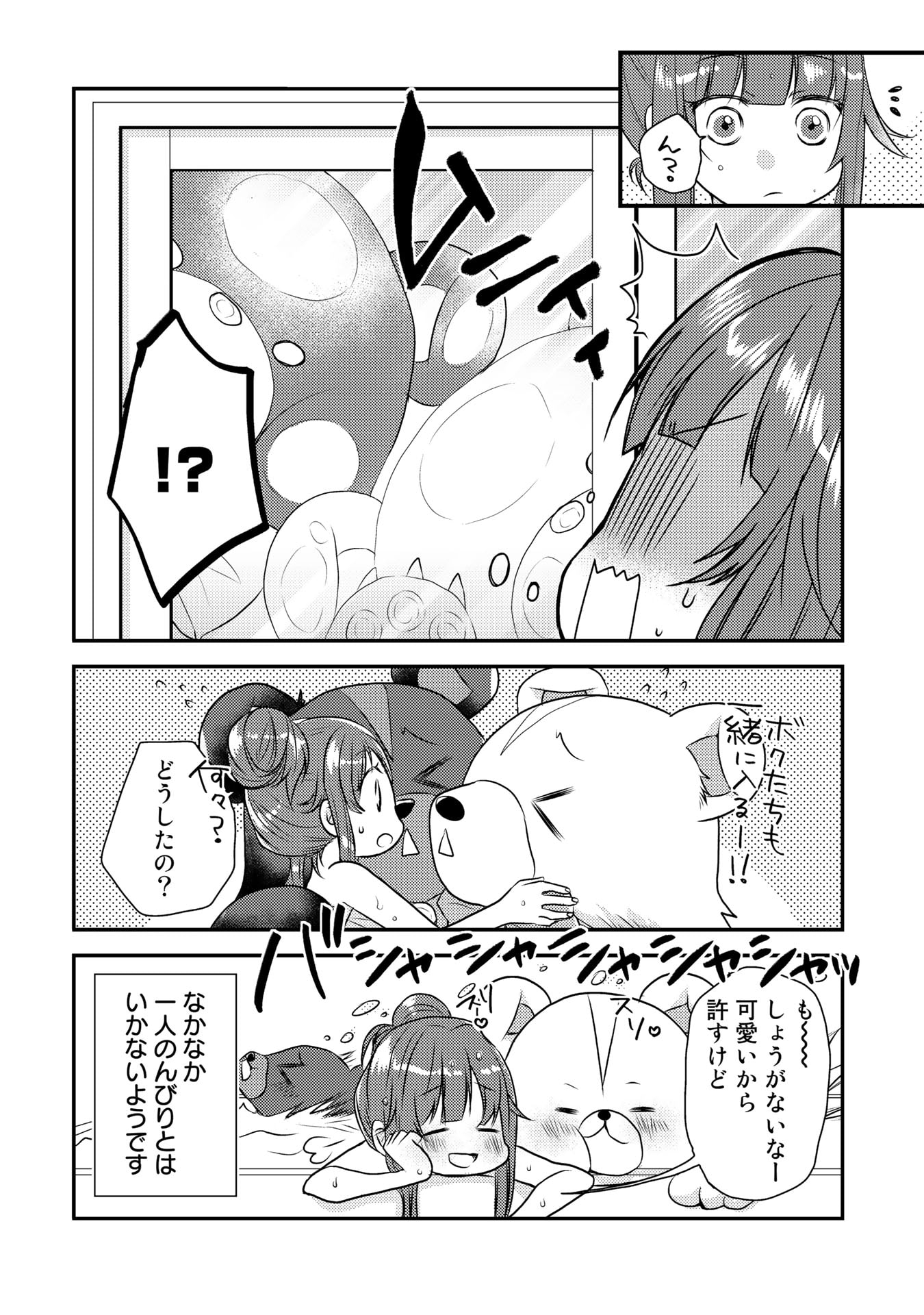 くまクマ熊ベアー　〜今日もくまクマ日和〜 第7話 - Page 2