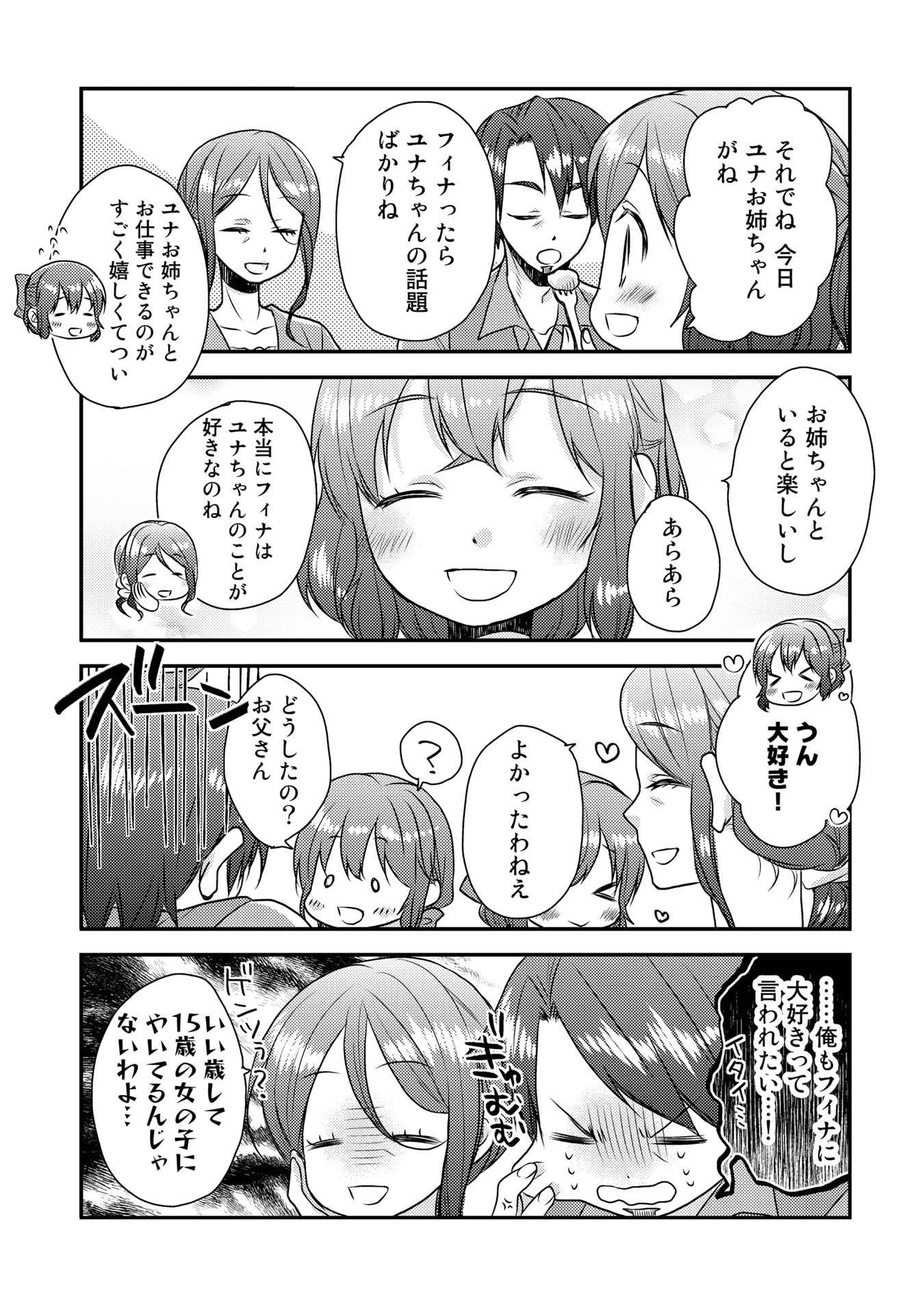 くまクマ熊ベアー　〜今日もくまクマ日和〜 第7話 - Page 7