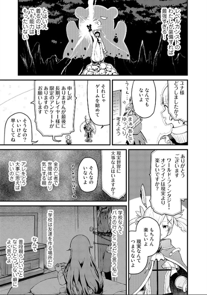 くま　クマ　熊　ベアー 第1話 - Page 8