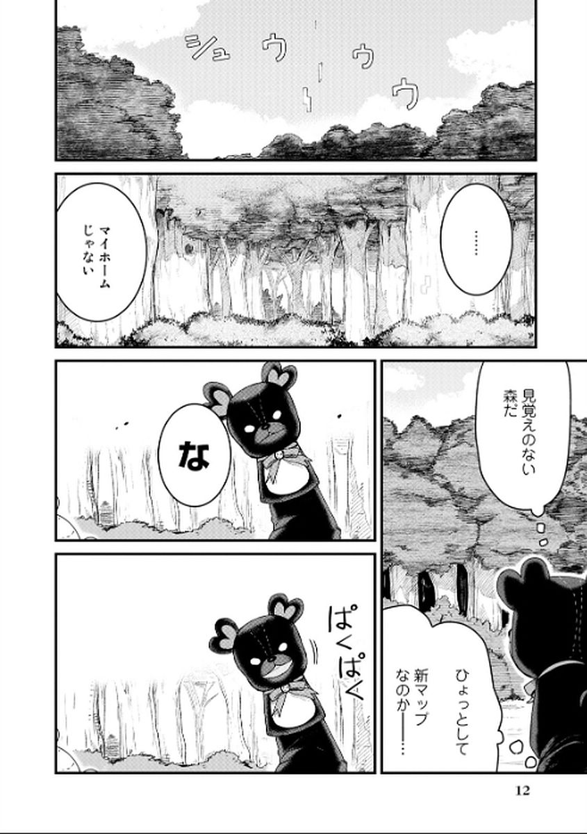 くま　クマ　熊　ベアー 第1話 - Page 11