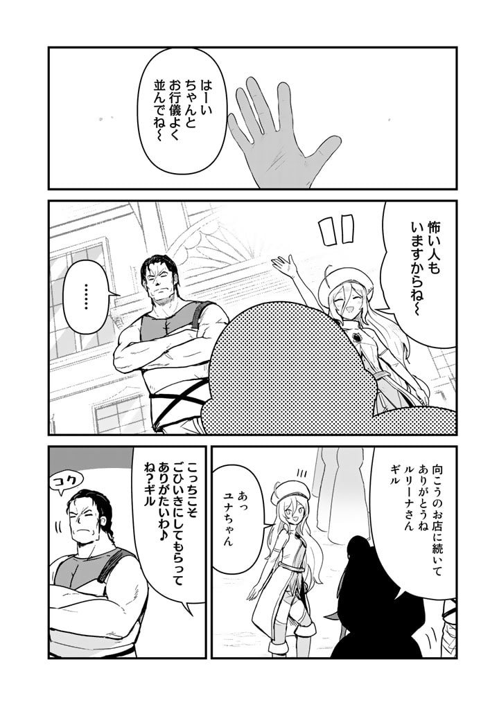 くま　クマ　熊　ベアー 第100話 - Page 5