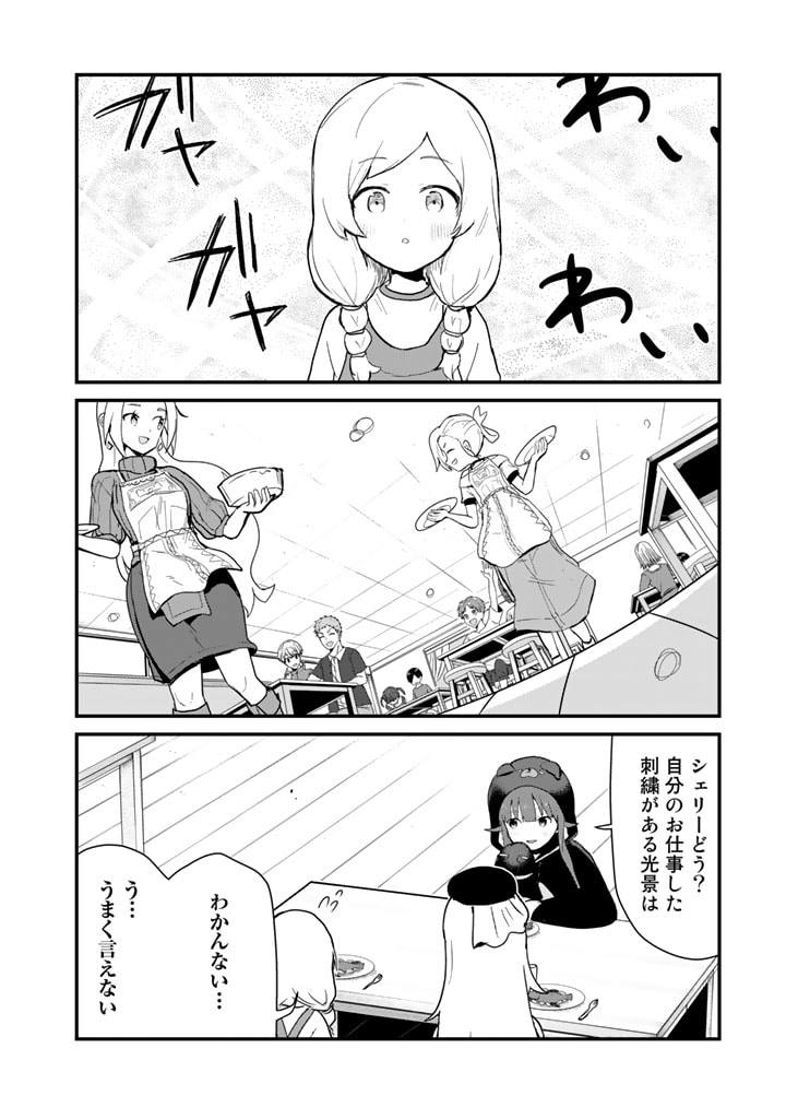 くま　クマ　熊　ベアー 第100話 - Page 7