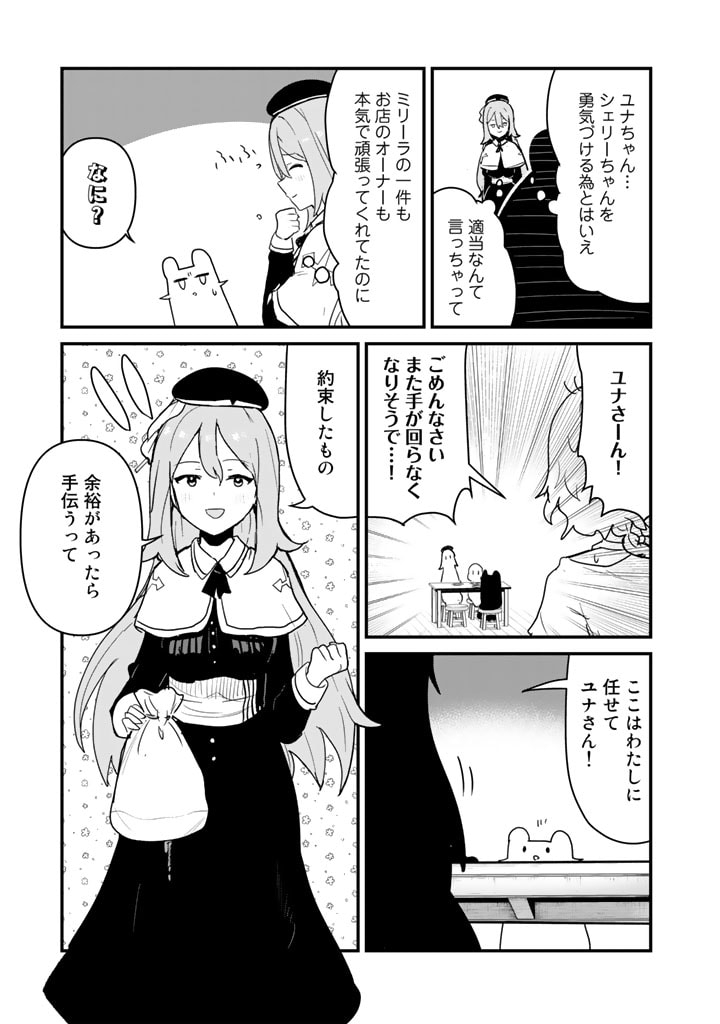 くま　クマ　熊　ベアー 第100話 - Page 10